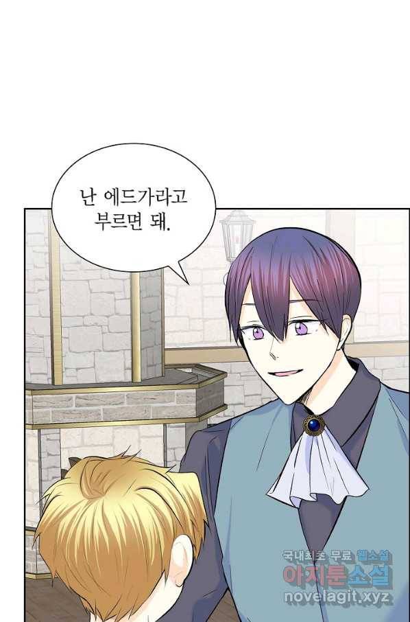 스텔라를 위하여 45화 13
