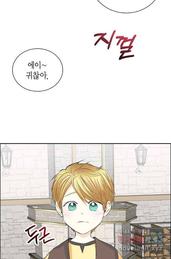 스텔라를 위하여 45화 15