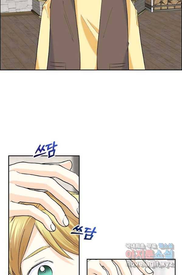 스텔라를 위하여 45화 16