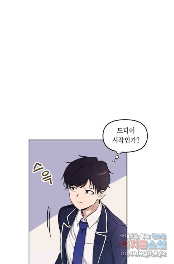내 행운은 만렙이다 2화 1