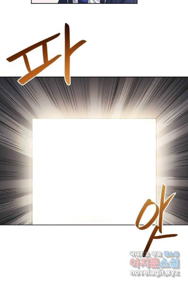 내 행운은 만렙이다 2화 2