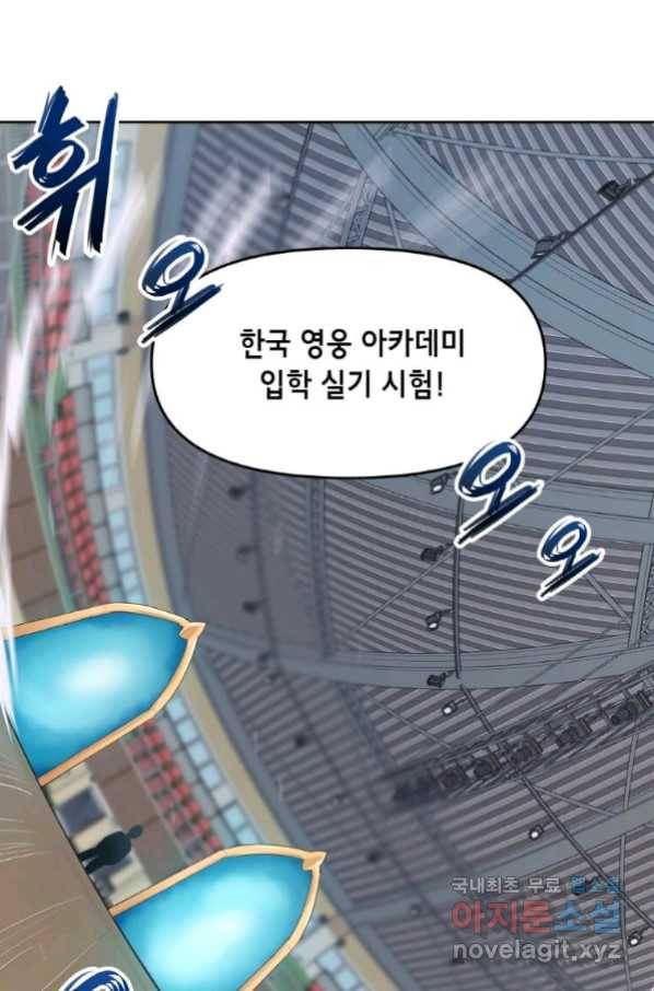 내 행운은 만렙이다 2화 3