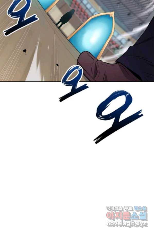내 행운은 만렙이다 2화 4