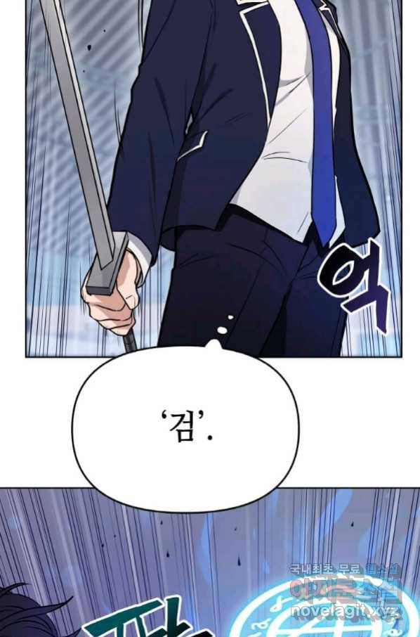 내 행운은 만렙이다 2화 11