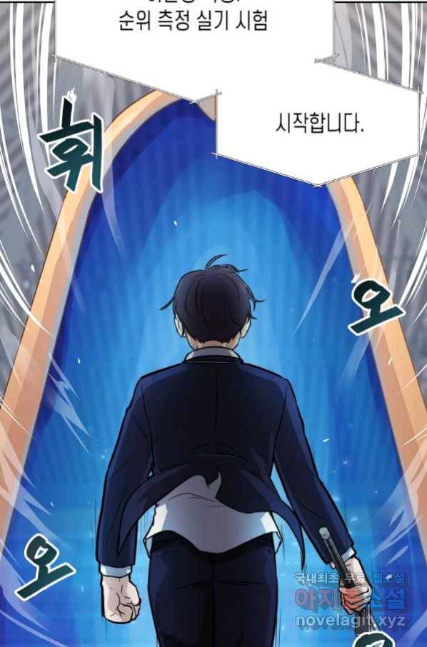 내 행운은 만렙이다 2화 16