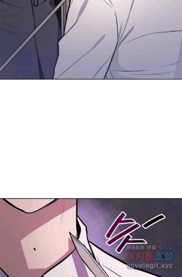 내 행운은 만렙이다 9화 2