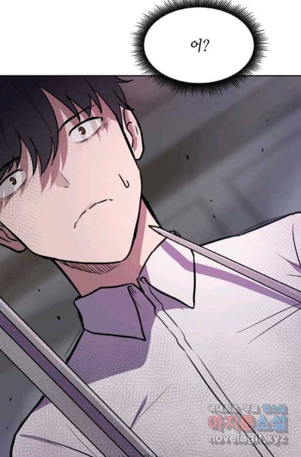 내 행운은 만렙이다 9화 4