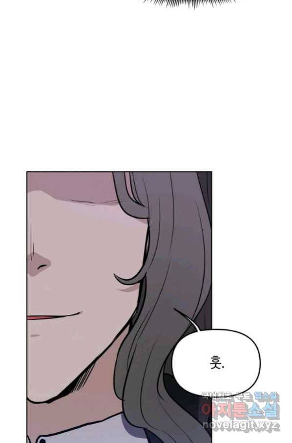 내 행운은 만렙이다 9화 9