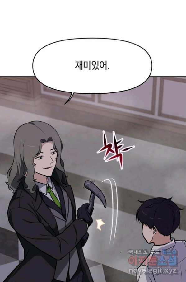 내 행운은 만렙이다 9화 13