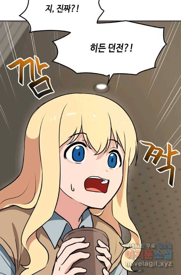 내 행운은 만렙이다 16화 4