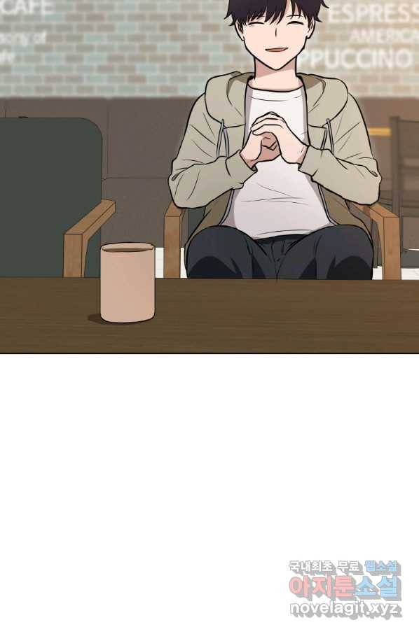 내 행운은 만렙이다 16화 13