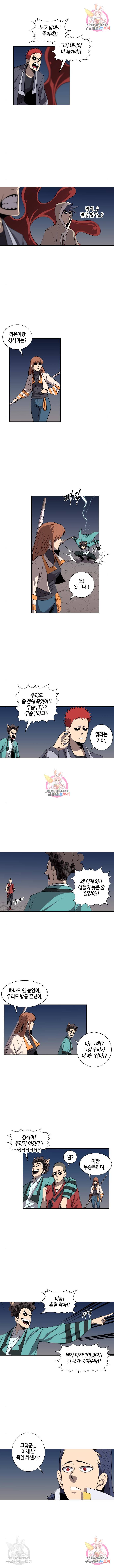 신군 39화 1