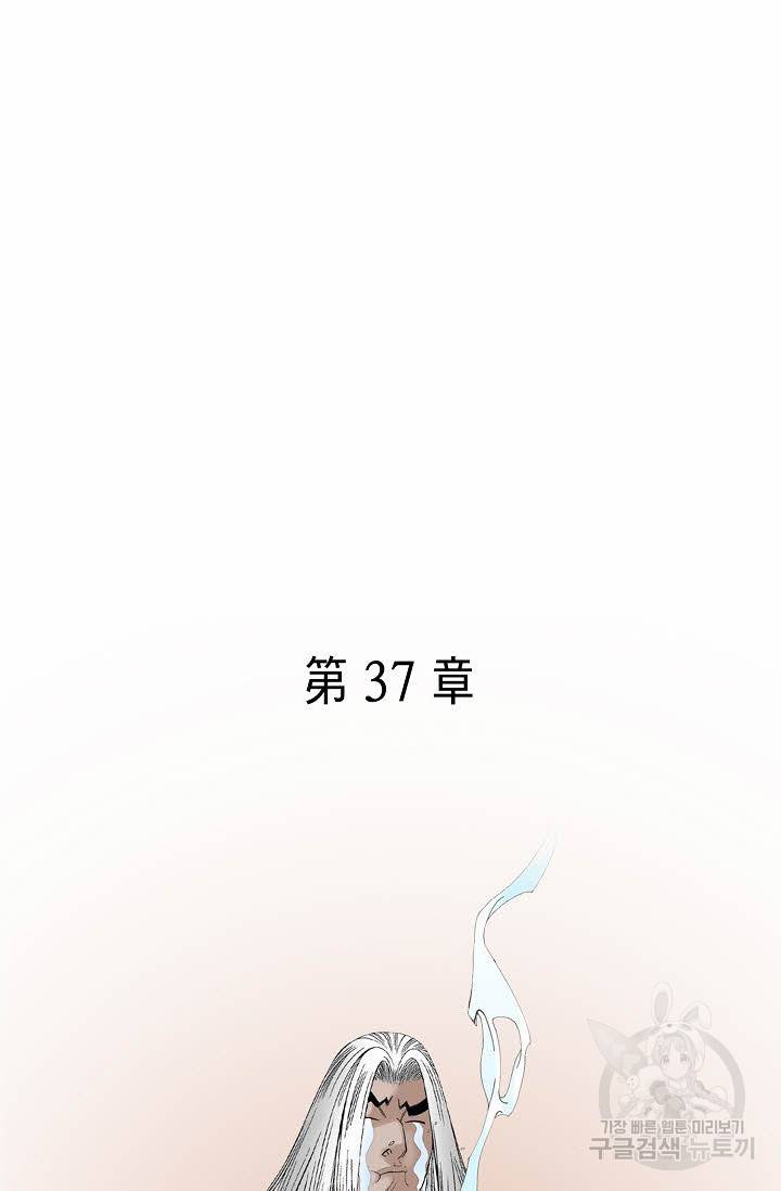 태상교주 숙수되다 105화 2