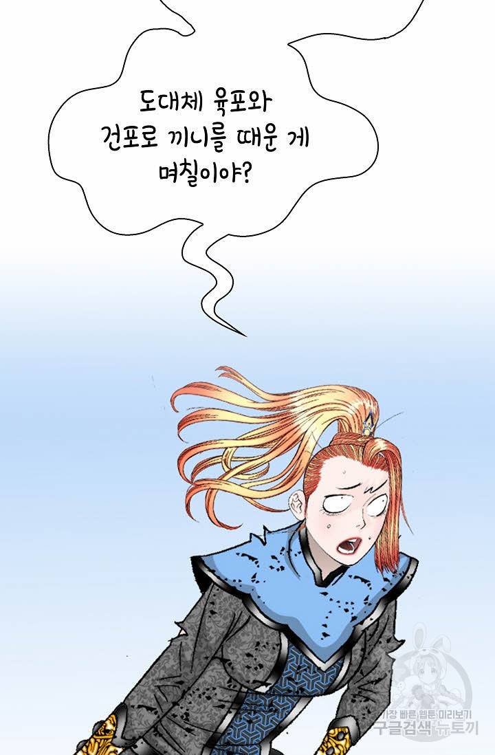 태상교주 숙수되다 105화 7