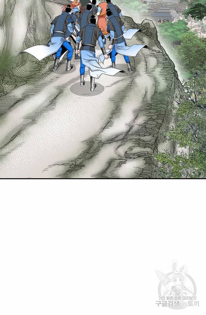 태상교주 숙수되다 105화 10