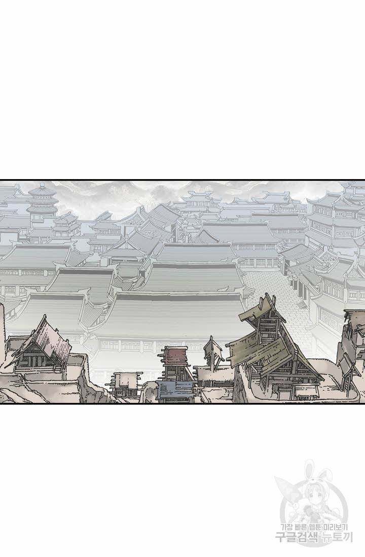 태상교주 숙수되다 105화 11