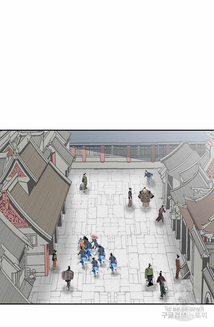 태상교주 숙수되다 105화 12