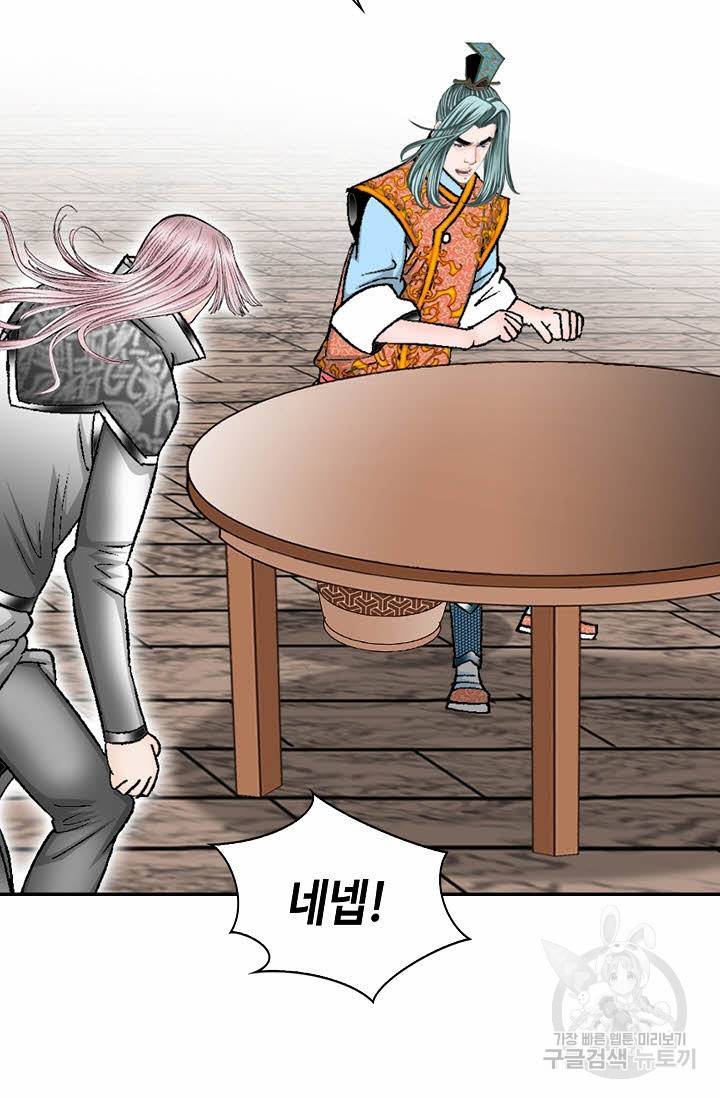 태상교주 숙수되다 105화 27