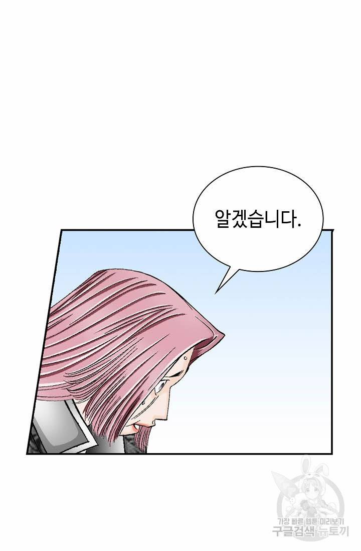 태상교주 숙수되다 105화 31