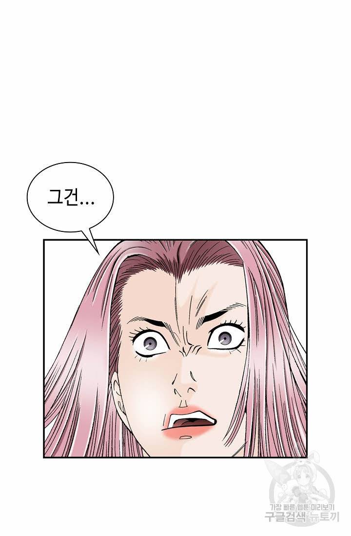 태상교주 숙수되다 105화 43