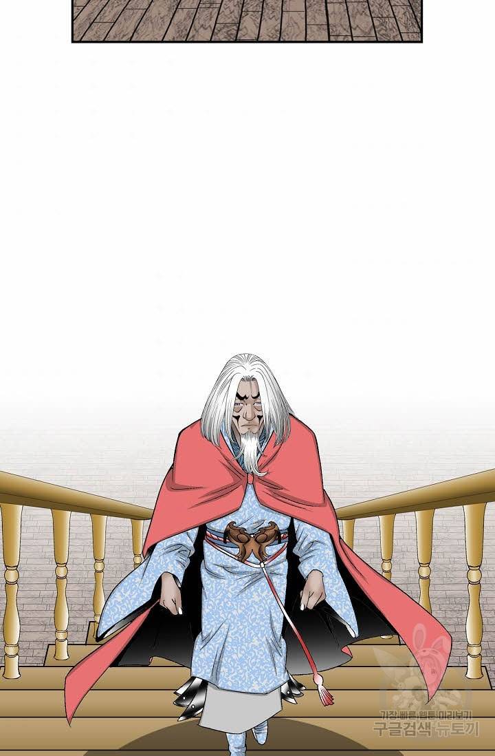 태상교주 숙수되다 105화 74