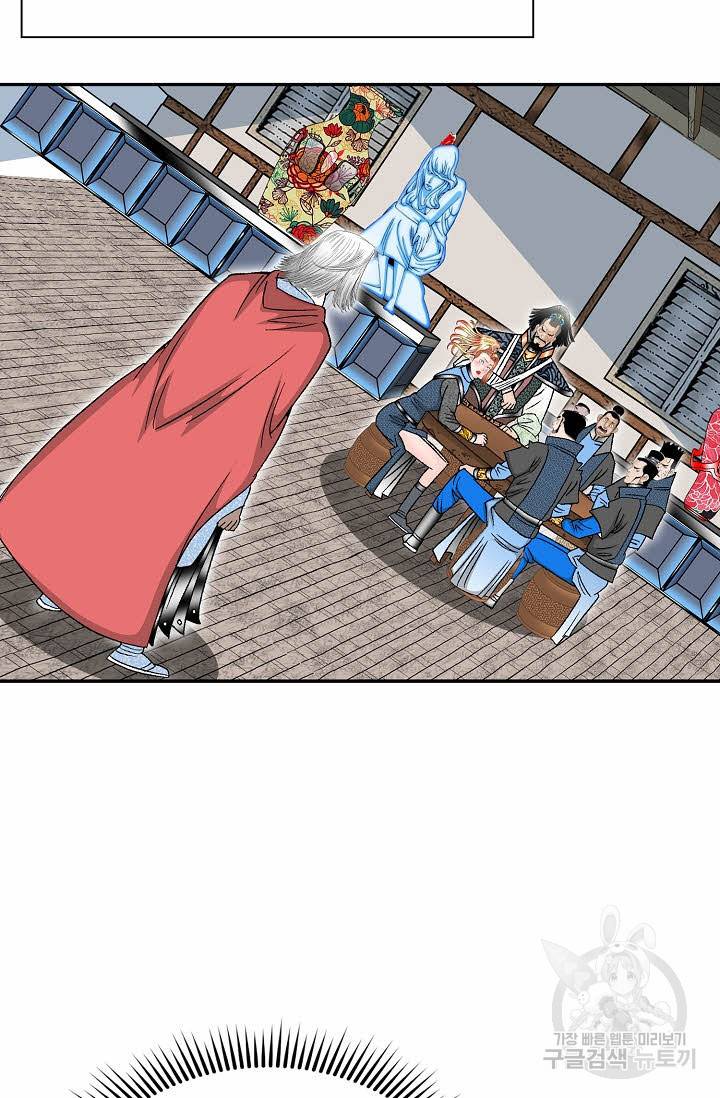 태상교주 숙수되다 105화 81