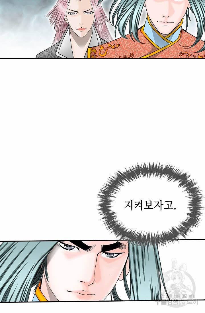 태상교주 숙수되다 105화 103
