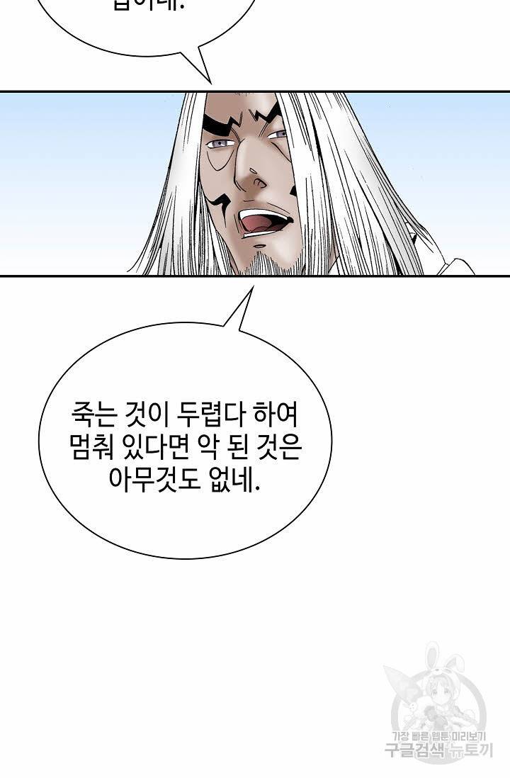 태상교주 숙수되다 105화 106
