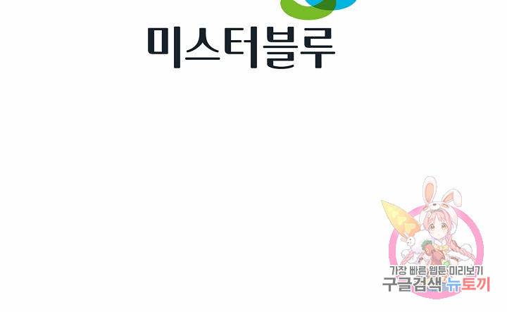 태상교주 숙수되다 105화 110