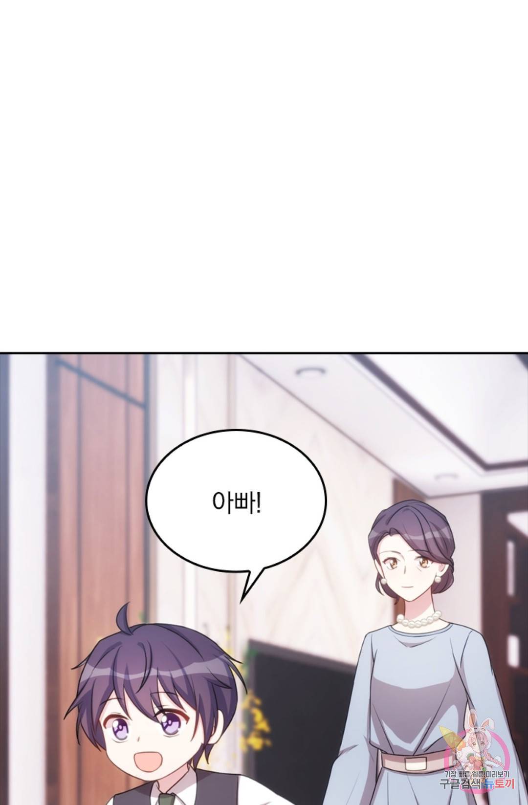 우리 아빠가 대표님 이래요 15화 1