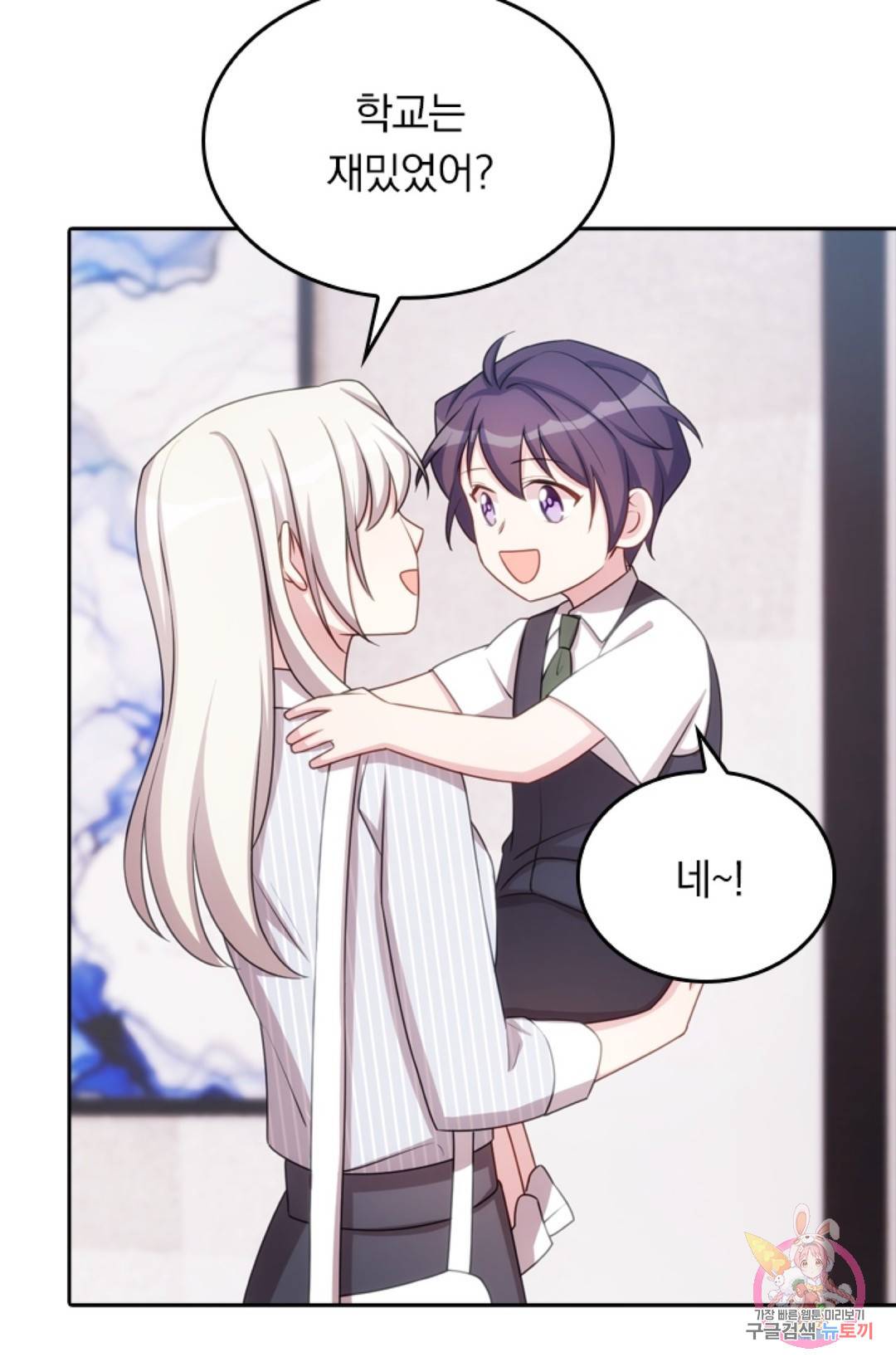 우리 아빠가 대표님 이래요 15화 6