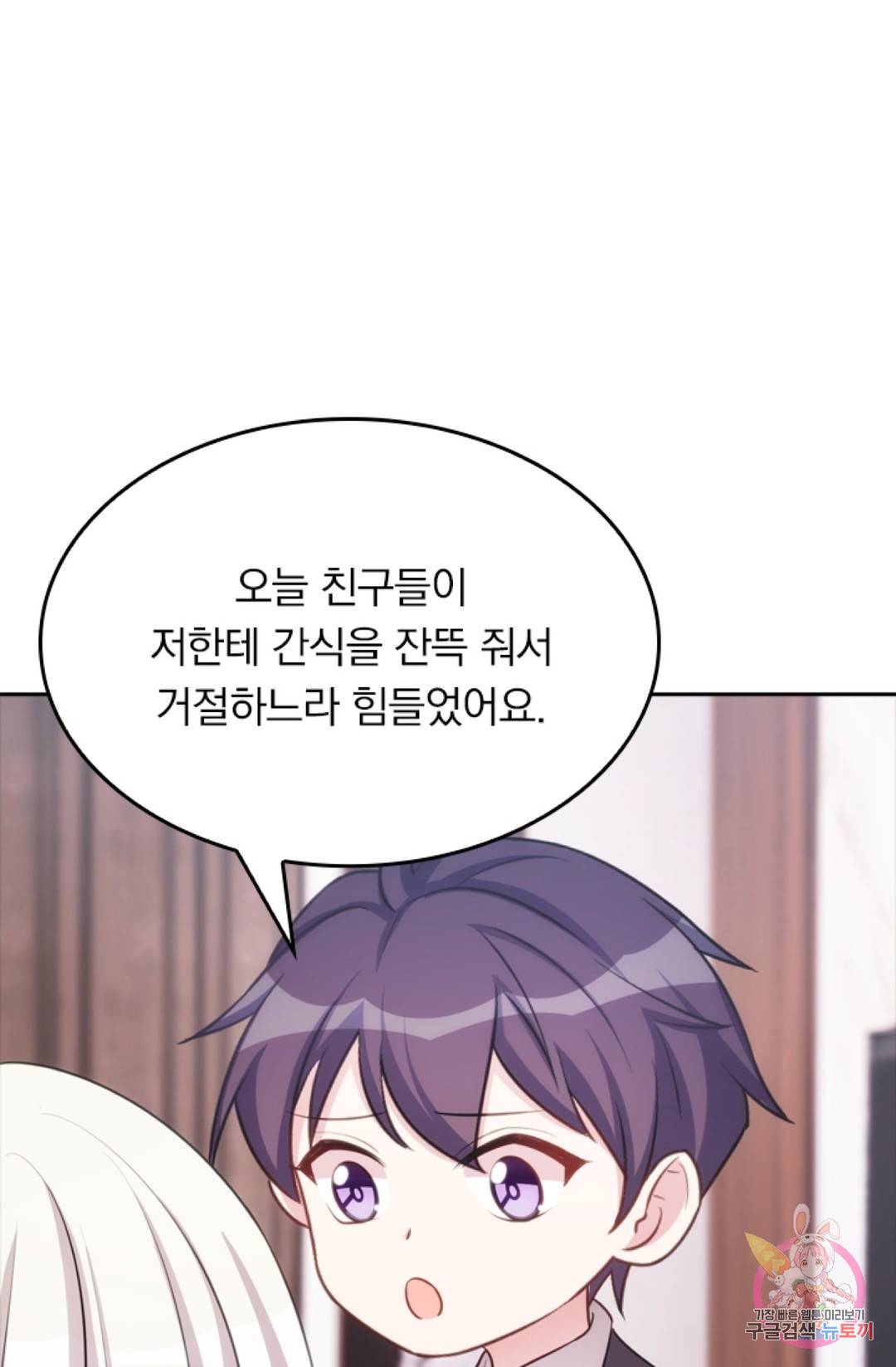 우리 아빠가 대표님 이래요 15화 7
