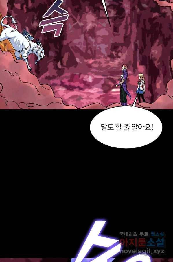 론의 지배자: 회귀하여 세상을 삼키다 140화 3