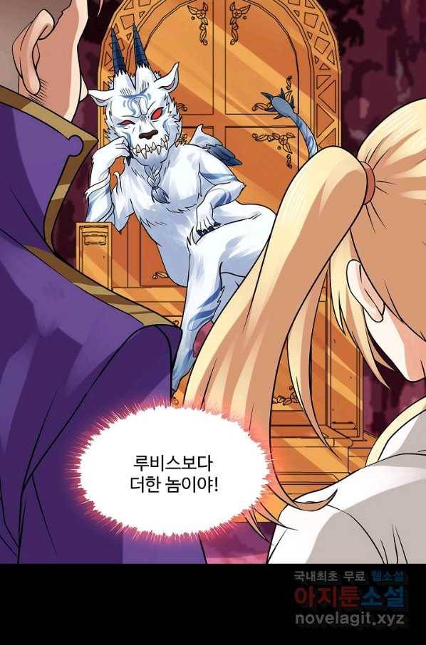 론의 지배자: 회귀하여 세상을 삼키다 140화 10