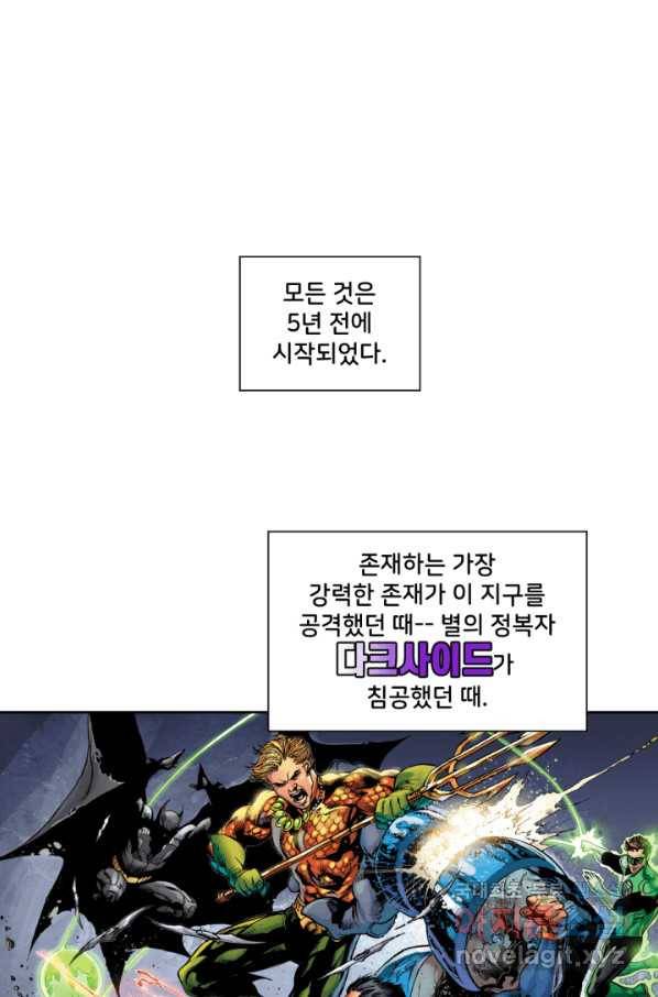 저스티스 리그 69화 1