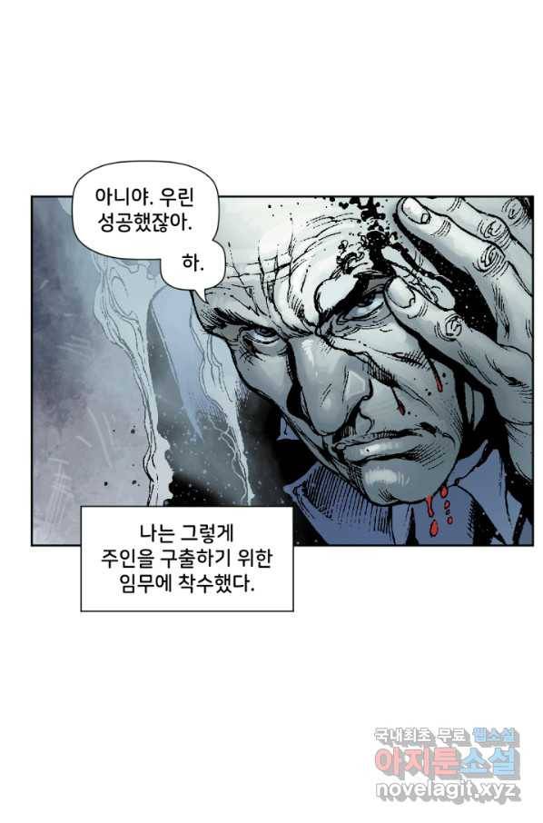 저스티스 리그 69화 5