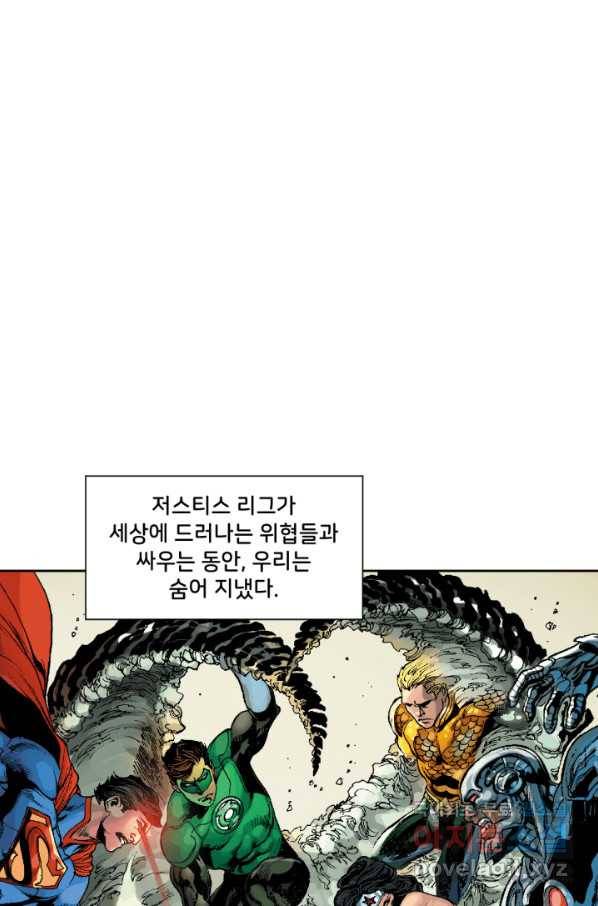저스티스 리그 69화 6