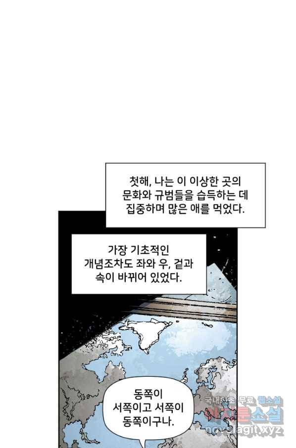 저스티스 리그 69화 8