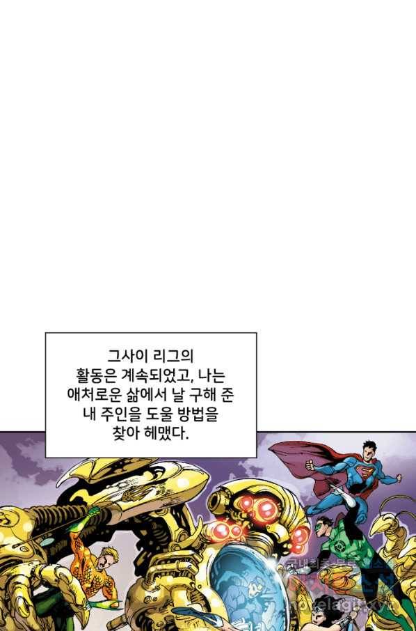 저스티스 리그 69화 10
