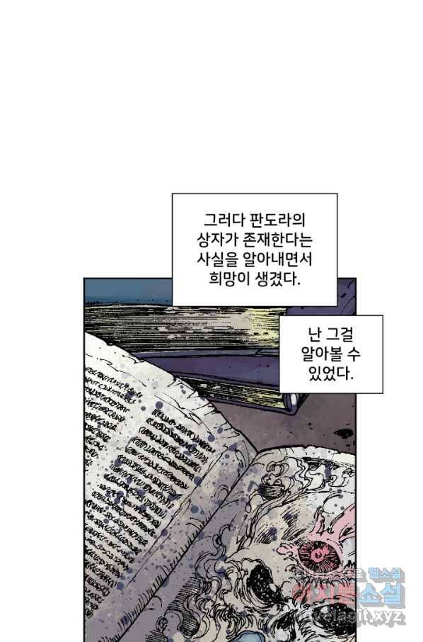 저스티스 리그 69화 12