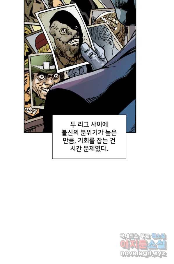저스티스 리그 69화 18