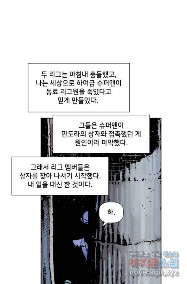 저스티스 리그 69화 19