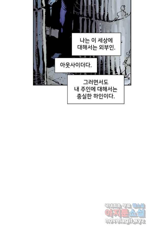 저스티스 리그 69화 20