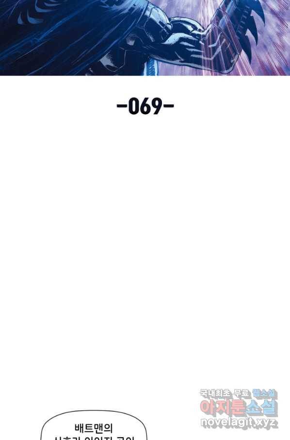 저스티스 리그 69화 22