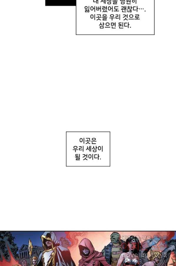 저스티스 리그 69화 25