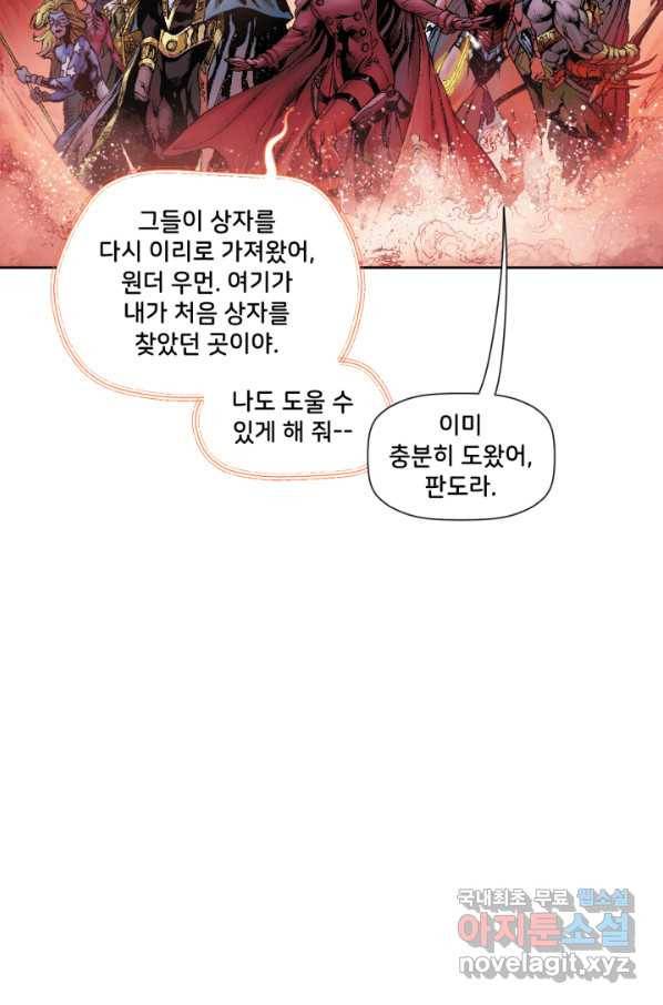 저스티스 리그 69화 26