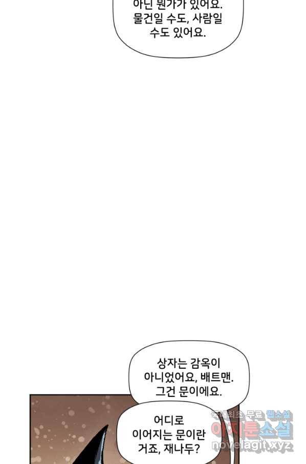 저스티스 리그 69화 30