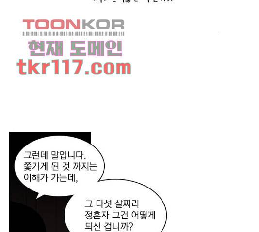 녹두전 61화 2