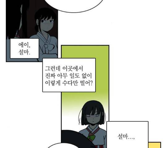 녹두전 61화 3