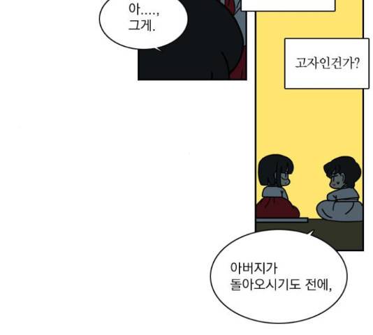 녹두전 61화 4